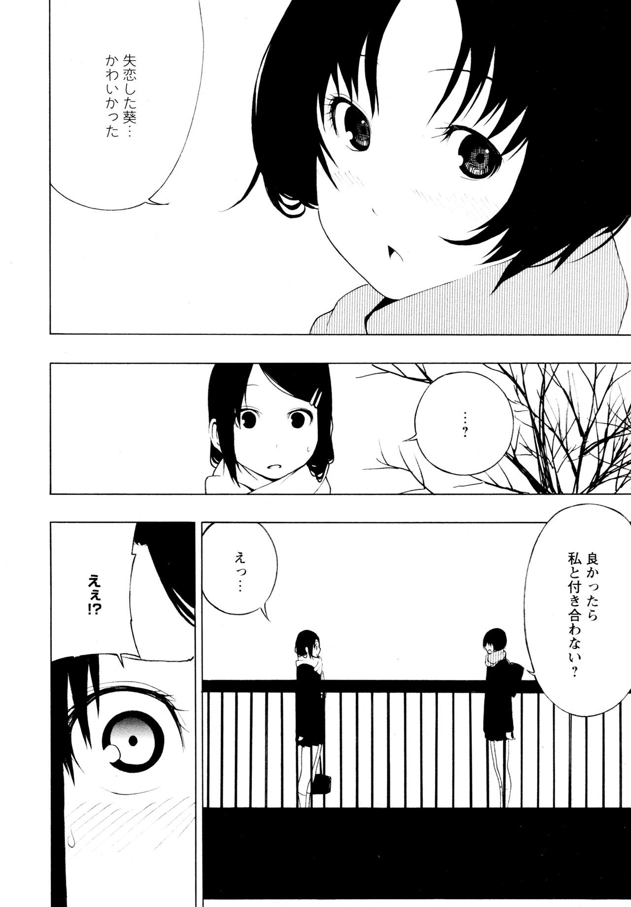 [Anthology] L Girls -Love Girls- 04 page 38 full