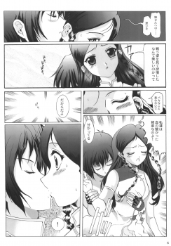 (SC20) [Neko to Hato (Hatoya Mameshichi)] Venus (Kiddy Grade) - page 5