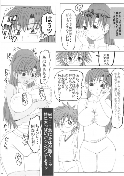 (C86) [Unagi no Nedoko (Nakano)] Kinkon - page 8