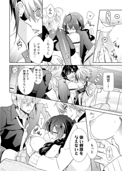 [Satoru] nikutai change. ～Oni-chan no karada de iku nante!!～ (2) - page 27