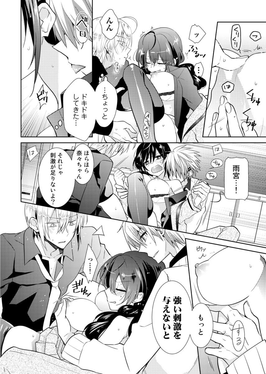 [Satoru] nikutai change. ～Oni-chan no karada de iku nante!!～ (2) page 27 full