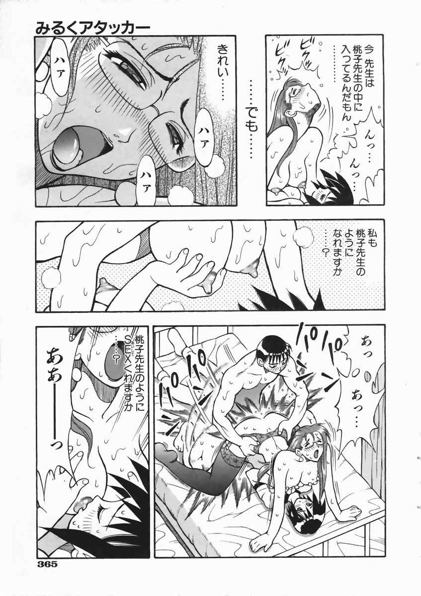 COMIC AUN 2004-04 Vol. 95 page 361 full