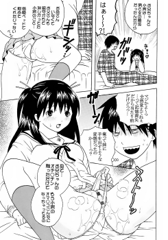(C73) [St. Rio (Katana Kaji, Kitty, Purin)] Chitsui Gentei Nakadashi Limited vol.2 (Hatsukoi Gentei) - page 22