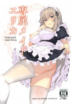 (C97) [Icomochi (Icomochi)] Senzoku Maid Erika (Girls und Panzer) - page 1