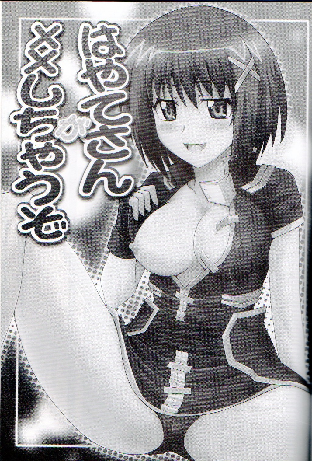 (C79) [Take Out (Zeros)] XX Shichau Series Soushuuhen (Mahou Shoujo Lyrical Nanoha) page 66 full