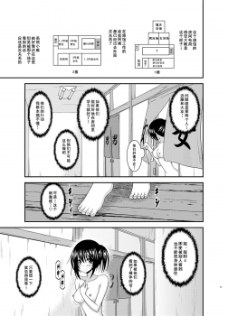 [valssu (Charu)] Roshutsu Shoujo Nikki 17 Satsume [Digital] [Chinese] [尼尔个人汉化] - page 10