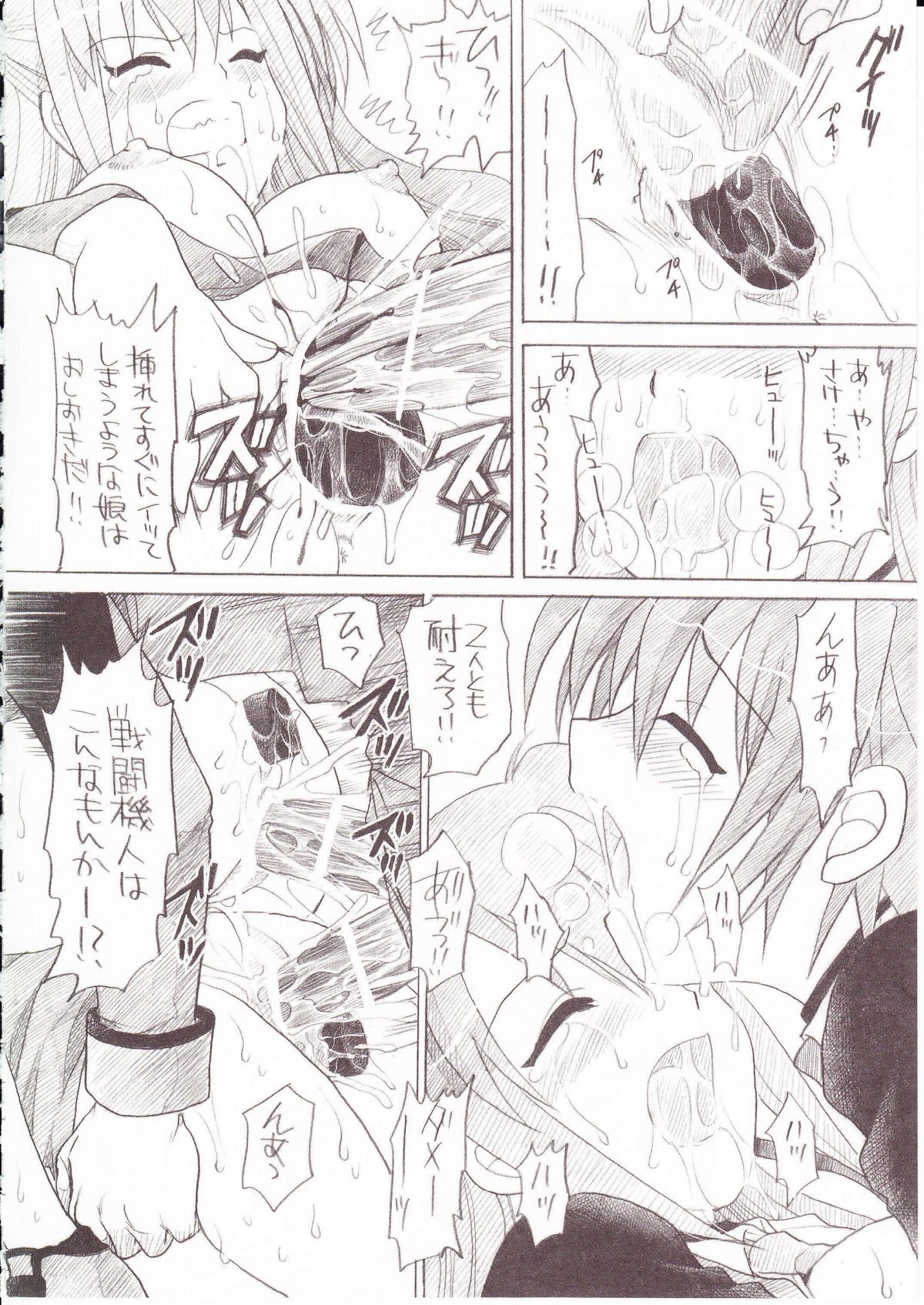 (C73) [TecchiTecchi (YUZU-PON)] Zettai☆Nanoha+ (Mahou Shoujo Lyrical Nanoha StrikerS) page 9 full