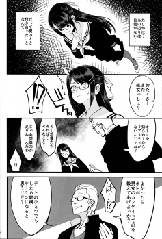 (C95) [Dokudami (Okita Ababa)] Boku ga Kataomoi Shiteita Bungaku Shoujo ga Keihaku na Classmate ni NTRreta Hanashi - page 13