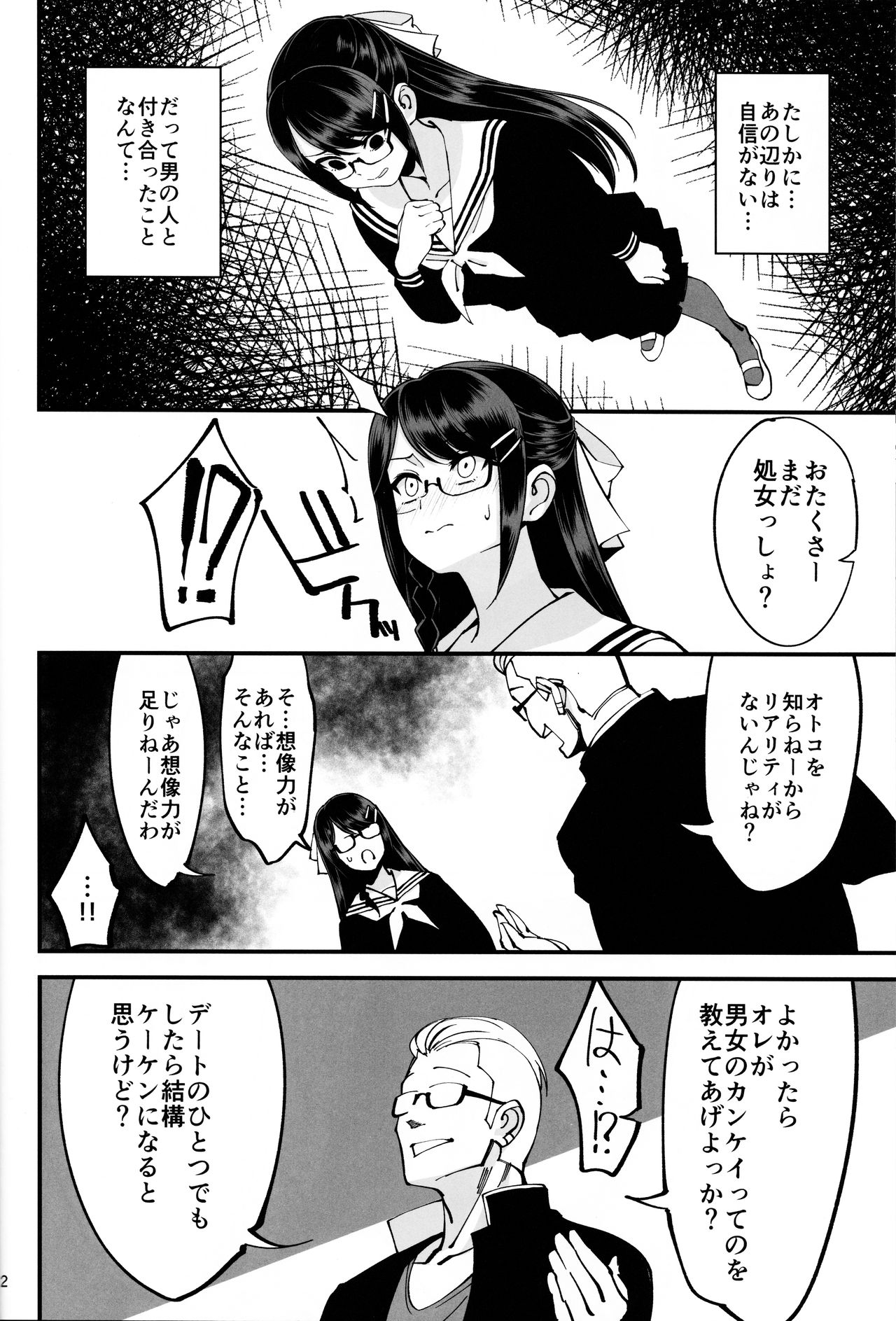 (C95) [Dokudami (Okita Ababa)] Boku ga Kataomoi Shiteita Bungaku Shoujo ga Keihaku na Classmate ni NTRreta Hanashi page 13 full