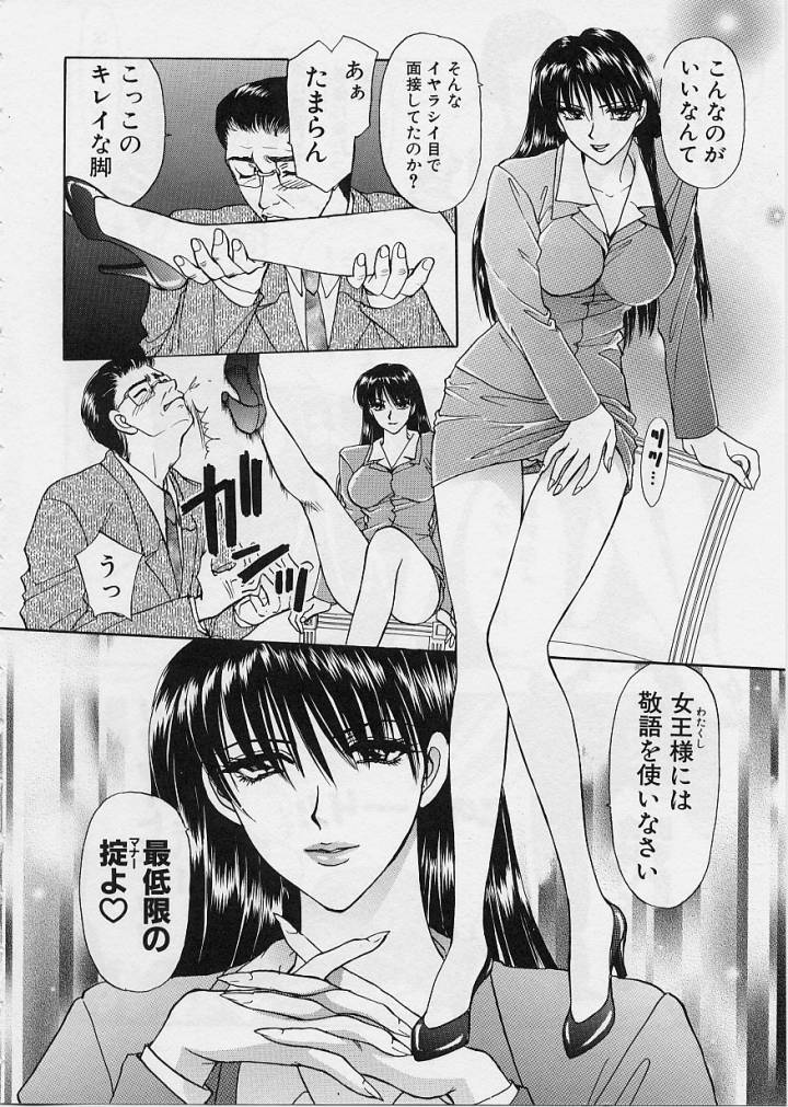 [Konjoh Natsumi] Sweet Days page 12 full