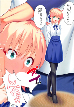 (C93) [skylader] HaraiSaber Hon (Fate/stay night) - page 2