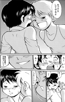 [Yuuji] Boys Life 1 - page 14