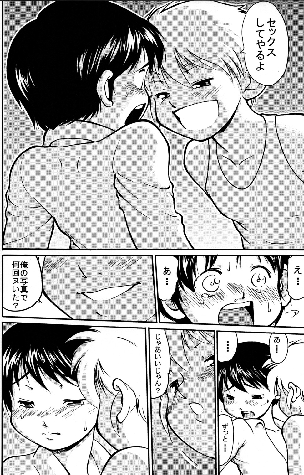 [Yuuji] Boys Life 1 page 14 full