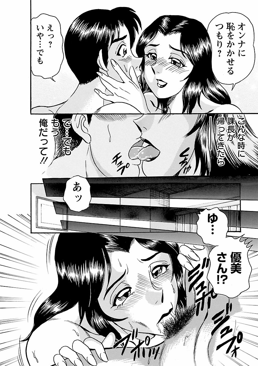 [Tsukushino Makoto] Yuuwaku no Toiki [Digital] page 174 full