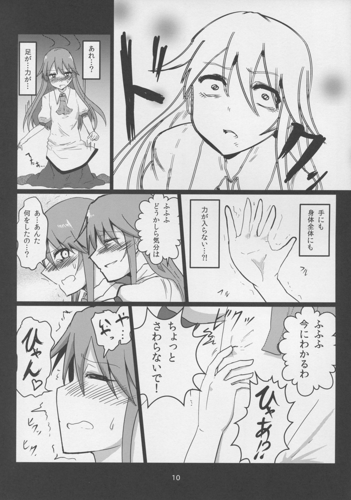 (C86) [Ready.set.go! (Takorice)] Erogao Double Tenshi-chan (Touhou Project) page 10 full