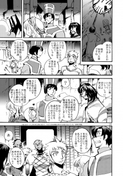 [Coppo-Otome (Yamahiko Nagao)] Kaze no Toride Abel Nyoma Kenshi to Pelican Otoko (Dragon Quest III) [Digital] - page 26