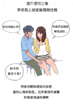 調教女大生【中文】 - page 11