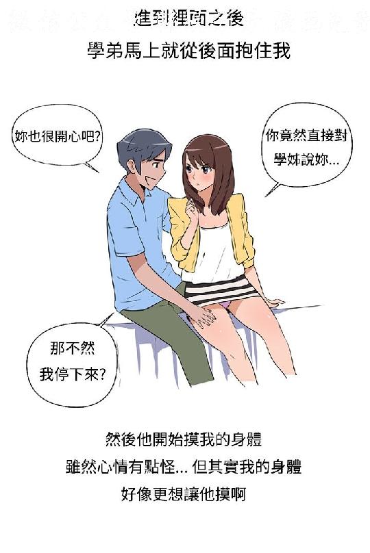 調教女大生【中文】 page 11 full
