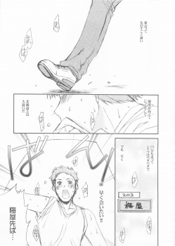 (C68) [Love Delivery (Sumeragi Kohaku)] Natsu Mitsu - page 19