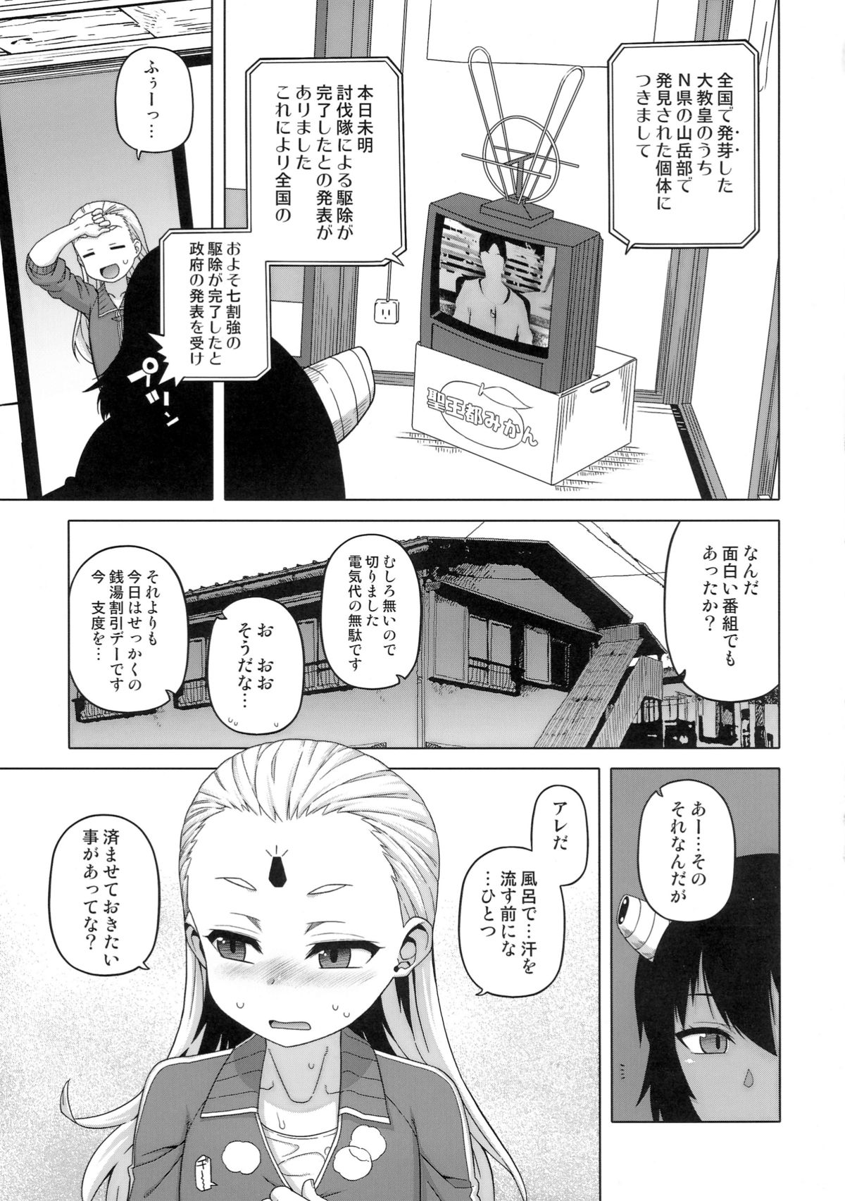 (C88) [J-M-BOX (Takatsu Keita, Haganeya Jin, Sakurai Hikaru)] LOST GENESIS (Gakuen Genesis) page 7 full