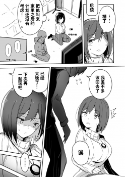 [Taketate Kakeya (Takeya)] Rin Fiction (Nijisanji) [Chinese] [西子凛汉化组] [Digital] - page 21