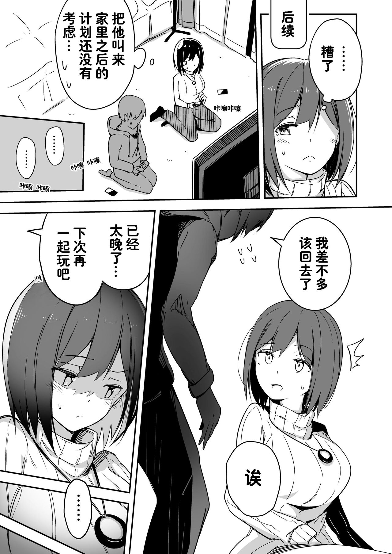 [Taketate Kakeya (Takeya)] Rin Fiction (Nijisanji) [Chinese] [西子凛汉化组] [Digital] page 21 full