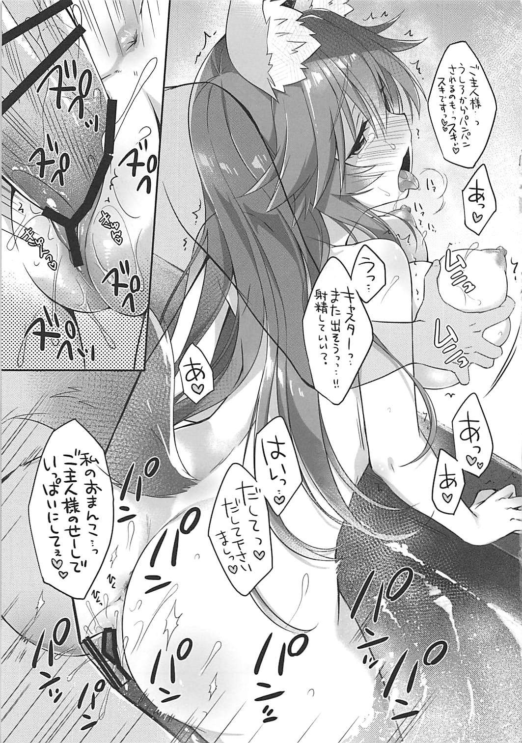 (COMIC1☆13) [Dragon Kitchen (Sasorigatame)] Ore to Tamamo to Bathroom (Fate/Extra) page 16 full