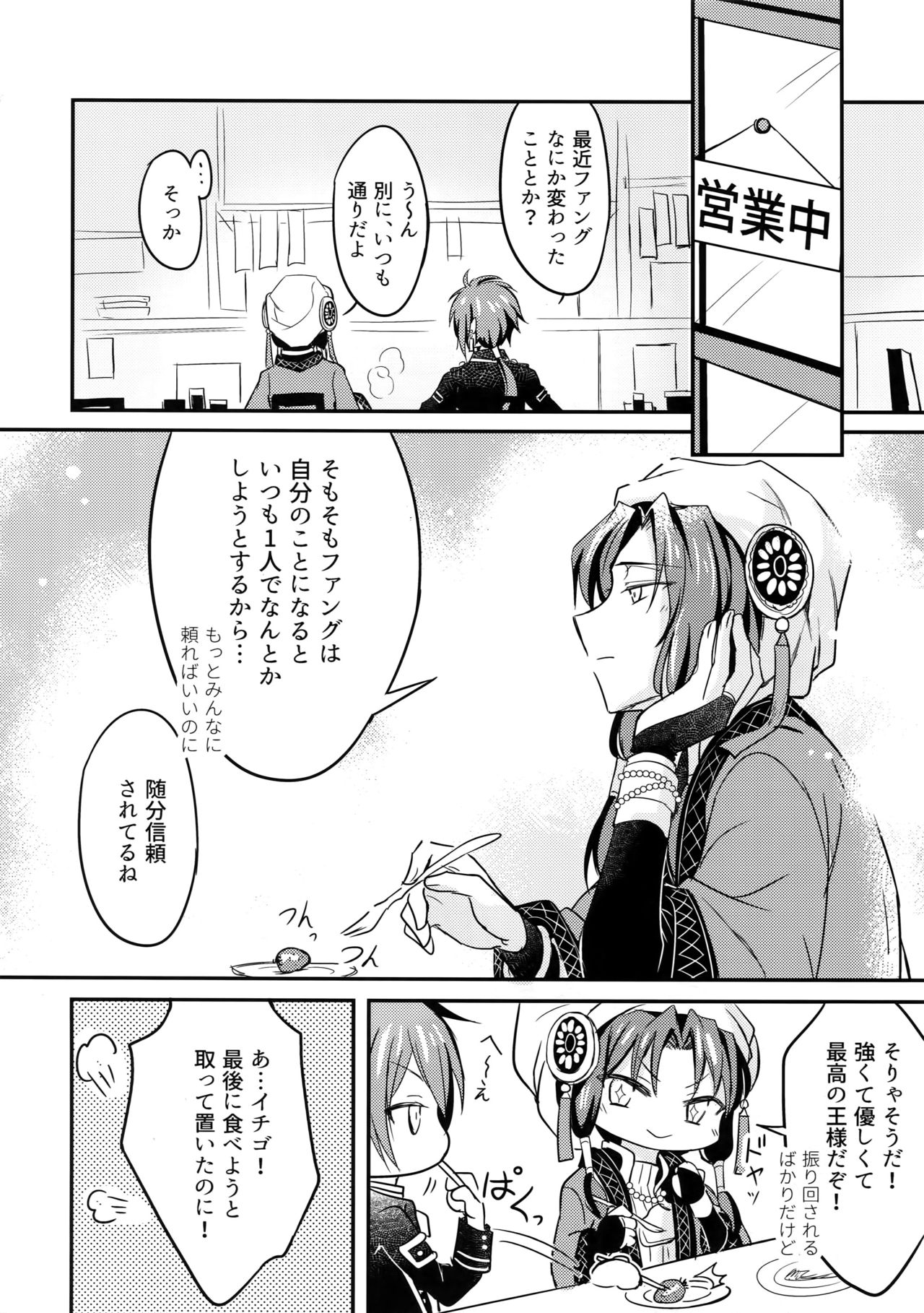 (TOP OF THE STAGE 14) [Nounaihokan (K. K usako)] Top Secret (IDOLiSH7) page 21 full