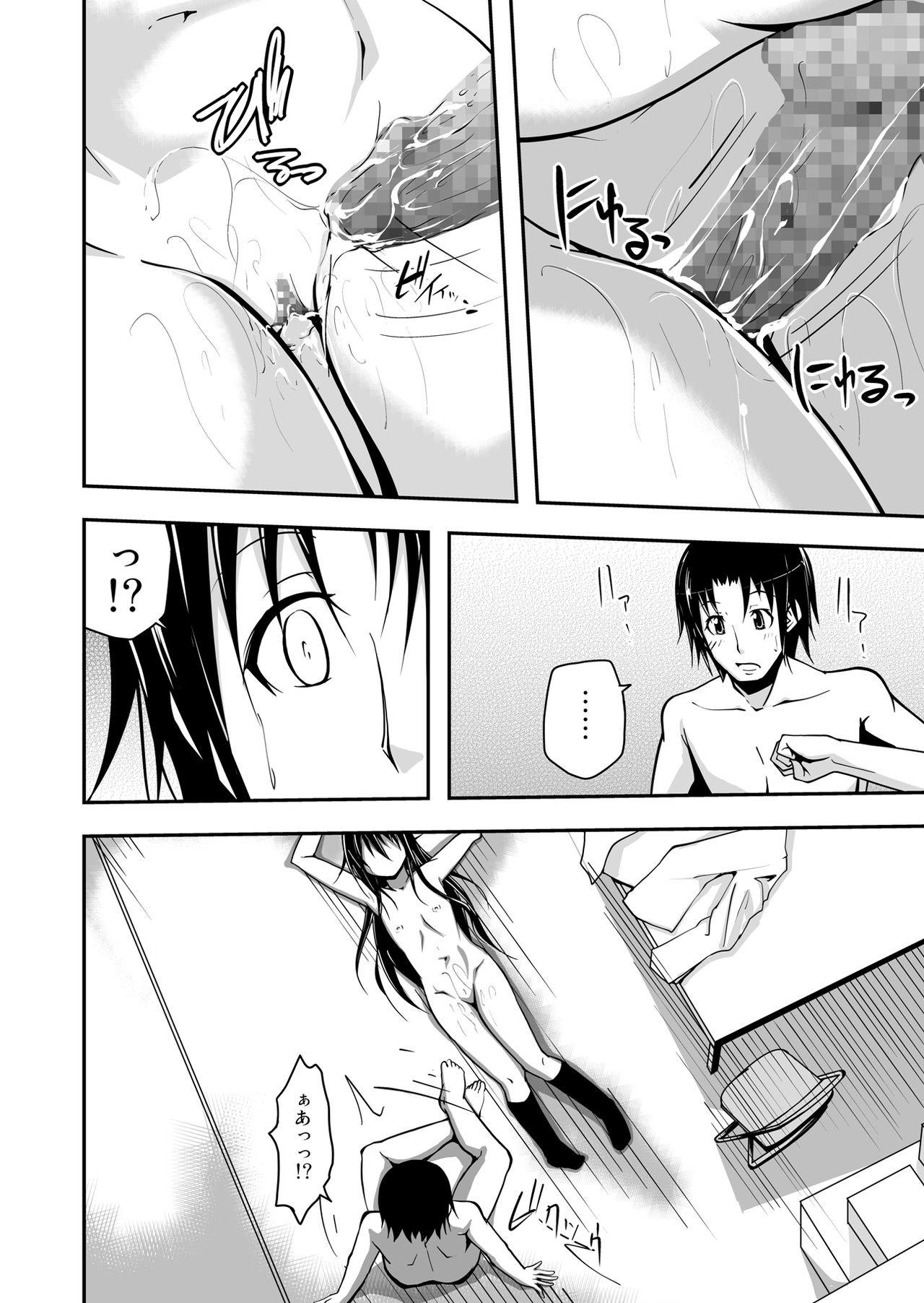 [Da_pomb no Tokoro (Kenmomen)] ＊＊＊＊＊＊＊＊＊! 1 (Seitokai Yakuindomo) [Digital] page 34 full