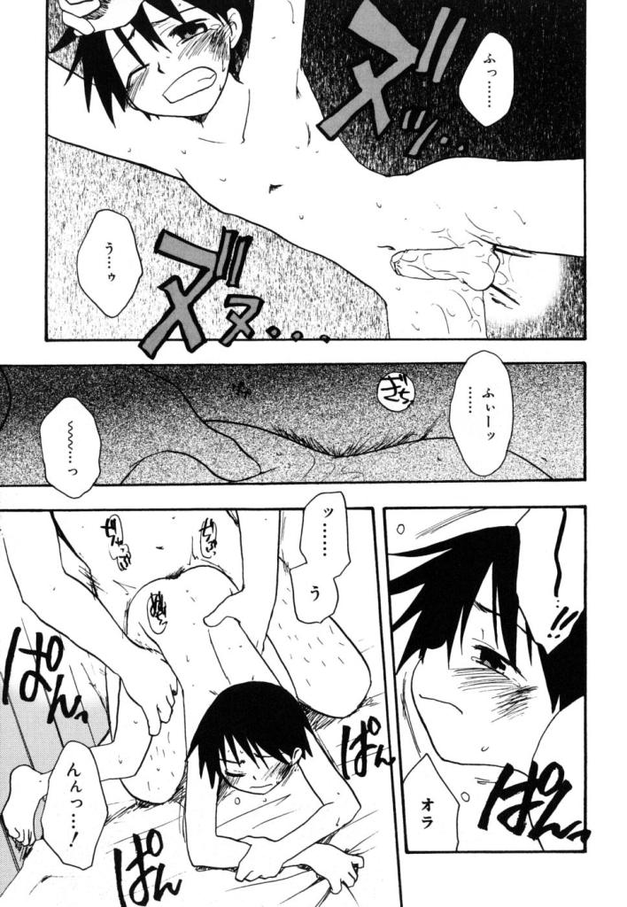 [Kirigakure Takaya] Boku no Uta [Chinese] page 70 full