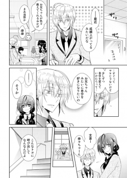 [Satoru] nikutai change. ～Oni-chan no karada de iku nante!!～ (2) - page 41