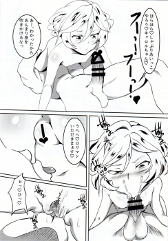 (C97) [ksk suru shoudou (Sakuma Eitarou)] Senki Zesshou Symphogear FKK (Senki Zesshou Symphogear) - page 17