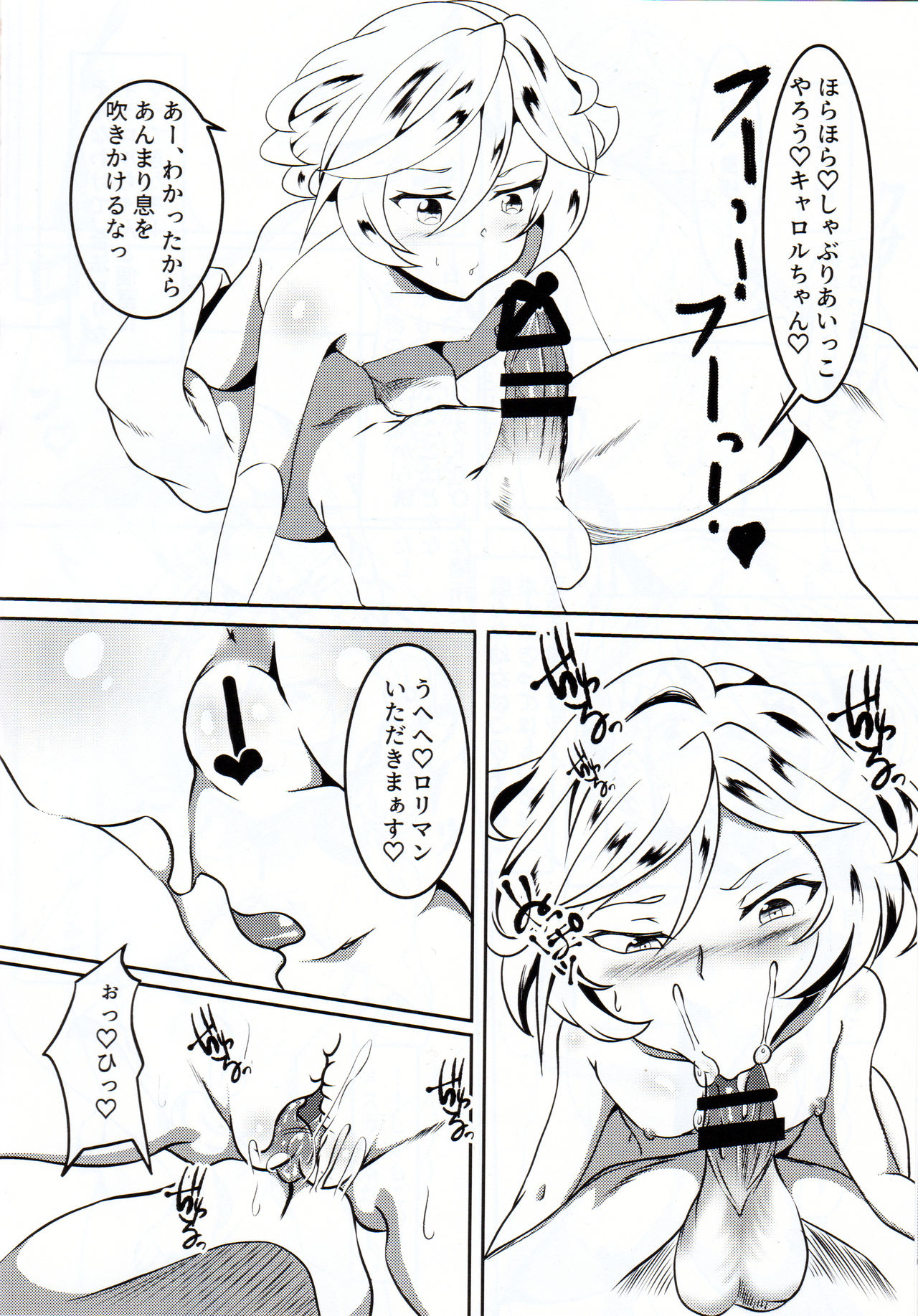 (C97) [ksk suru shoudou (Sakuma Eitarou)] Senki Zesshou Symphogear FKK (Senki Zesshou Symphogear) page 17 full