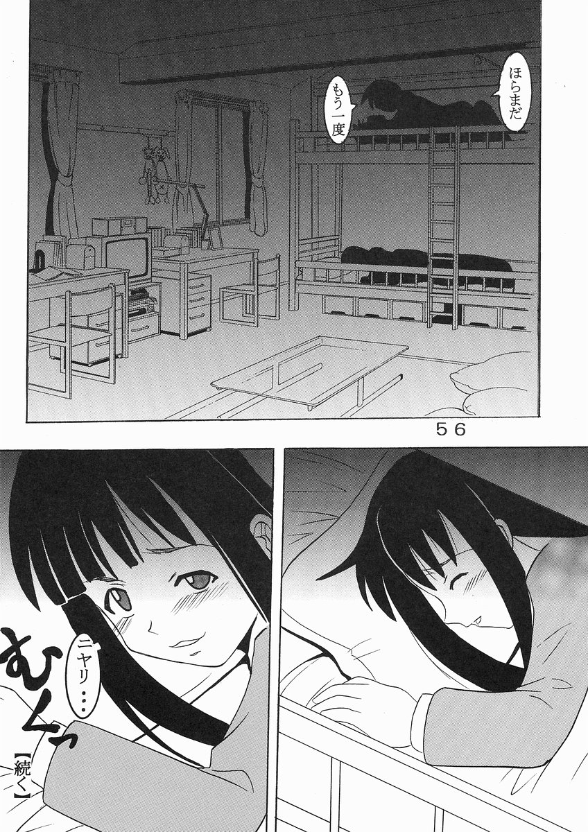 (C64) [St. Rio (Kouenji Rei, Kitty)] Shikima Sensei Negi Nuki! 1 (Mahou Sensei Negima!) page 57 full