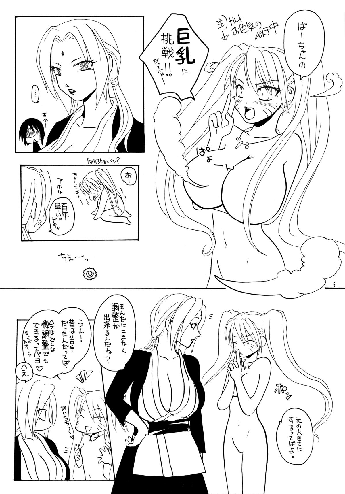 (SC25) [Sougyo (Tachibana Satsuki)] Konoha Shiboritate (Naruto) page 4 full