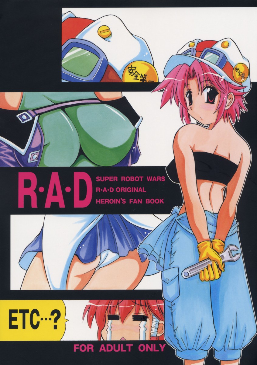 (SC25) [Leaz Koubou (Oujano Kaze)] R.A.D (Super Robot Taisen) page 1 full