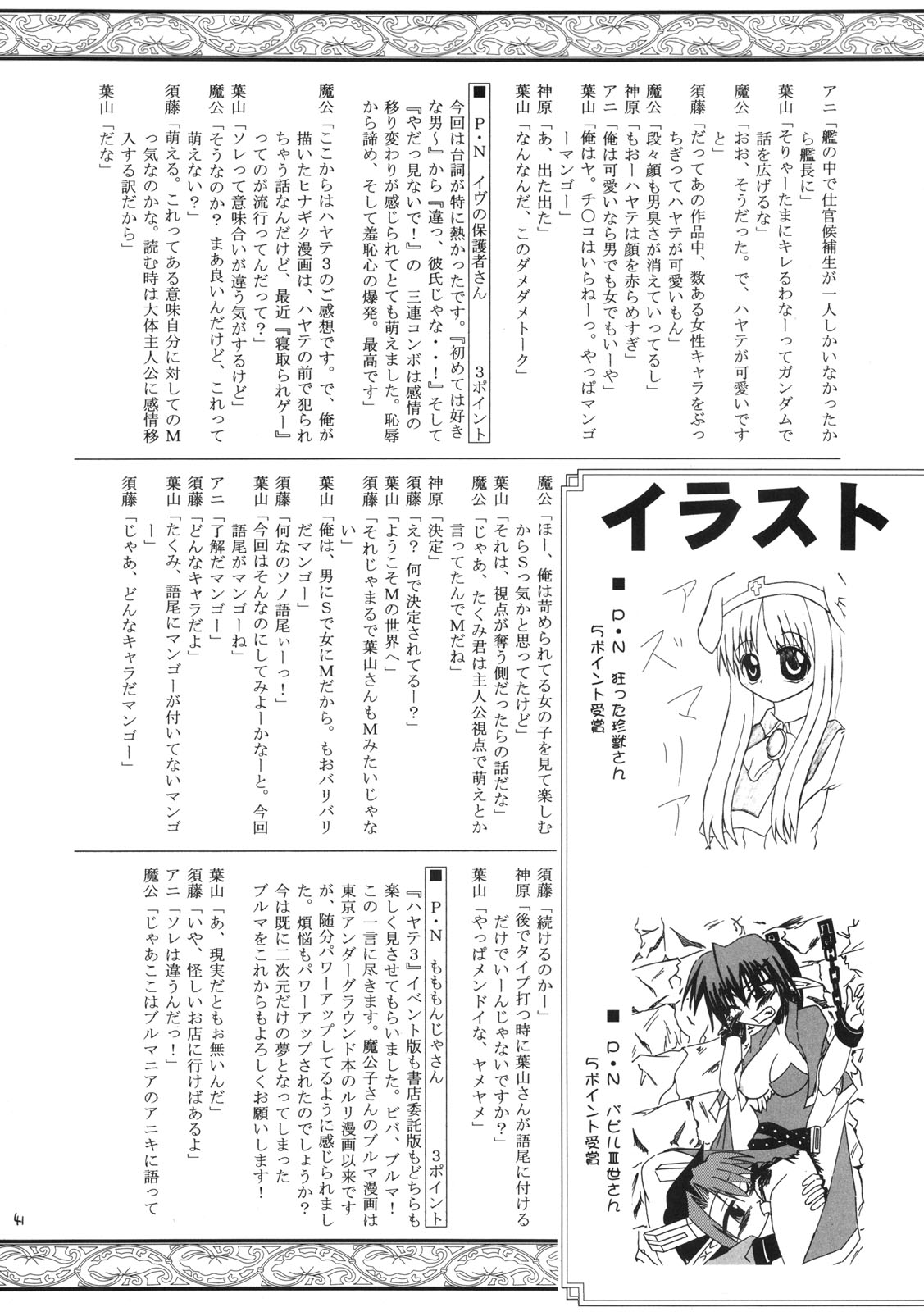 (C70) [RED RIBBON REVENGER (Hayama, Makoushi, Taireru)] Trouble Maker (To LOVE-Ru) page 40 full