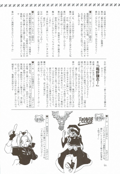 (C68) [RED RIBBON REVENGER (Various)] Kaze no Yousei 3 (Elemental Gelade) - page 41
