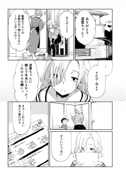 [Achumuchi] Chichi Shoutaimu! [Digital] - page 16