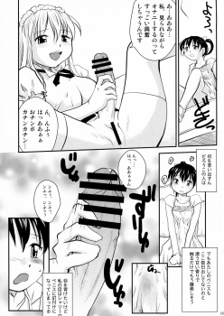 (COMITIA121) [B5 Doumei (RaTe)] NDG Soushuuhen 1 01~04 - page 32