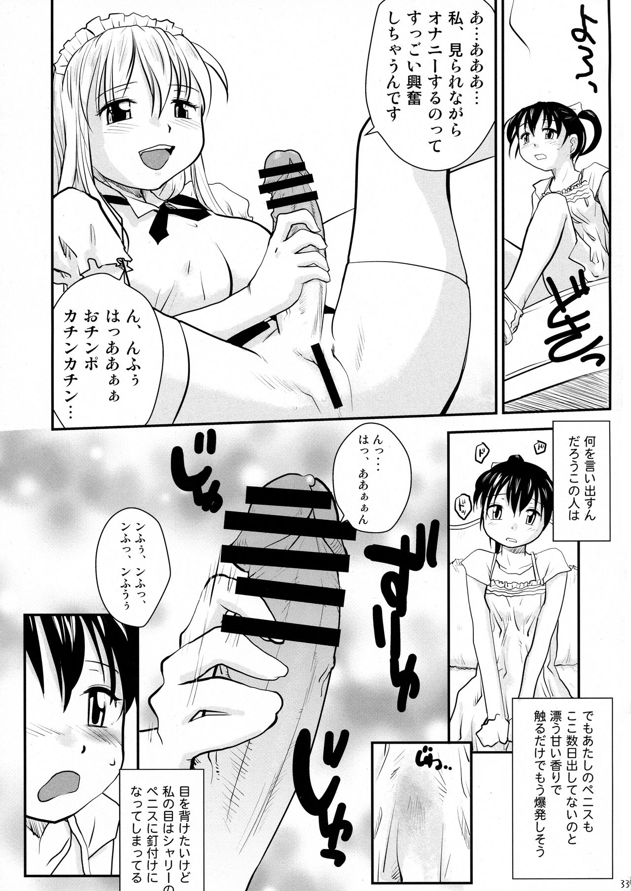 (COMITIA121) [B5 Doumei (RaTe)] NDG Soushuuhen 1 01~04 page 32 full