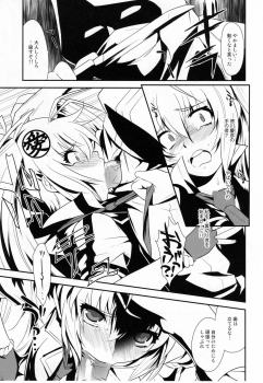 (C79) [Kitsune (Tachikawa Negoro)] Ai want Chuu (Hyakka Ryouran Samurai Girls) - page 24
