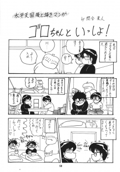 (C43) [Circle Taihei-Tengoku (Various)] Ura Princess Princess (Various) - page 50