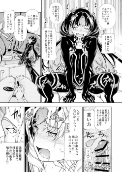[Kensoh Ogawa (Fukudahda)] C97 no Omake (Fate/Grand Order) [Digital] - page 5