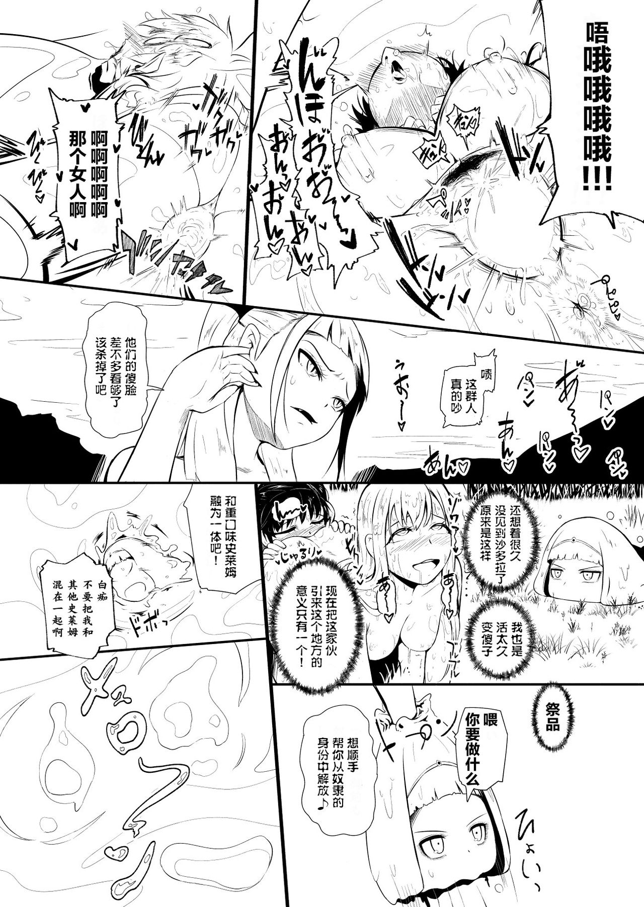 [YOSHITORA] Henkyou no Seijo [Chinese][update Ch.18][蚯蚓mimi汉化组] page 137 full