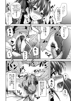 (C76) [SOUND STICKER (Narusawa Kei)] Head Shot Bakery (Valkyria Chronicles) - page 15