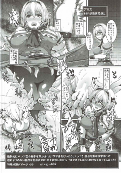 (Reitaisai 14) [CausCiant (Yamaiso)] Alice-tachi no Ero Trap Dungeon (Touhou Project) - page 5
