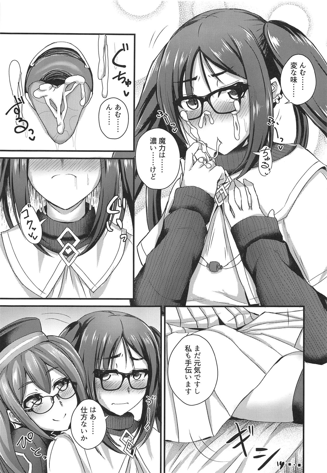 (C95) [Fushinsya_Guilty (Ikue Fuji)] Ashi to Megane to Honban Nashi! (Fate/Grand Order) page 16 full