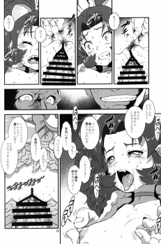 [Hanshi x Hanshow (NOQ)] LION ICE BREAKER (Kirakira PreCure a la Mode) [2017-09-03] - page 15