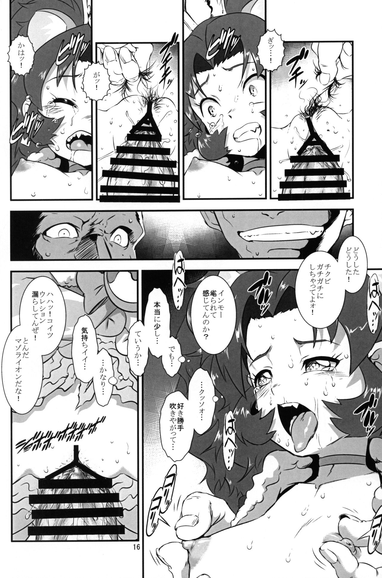 [Hanshi x Hanshow (NOQ)] LION ICE BREAKER (Kirakira PreCure a la Mode) [2017-09-03] page 15 full